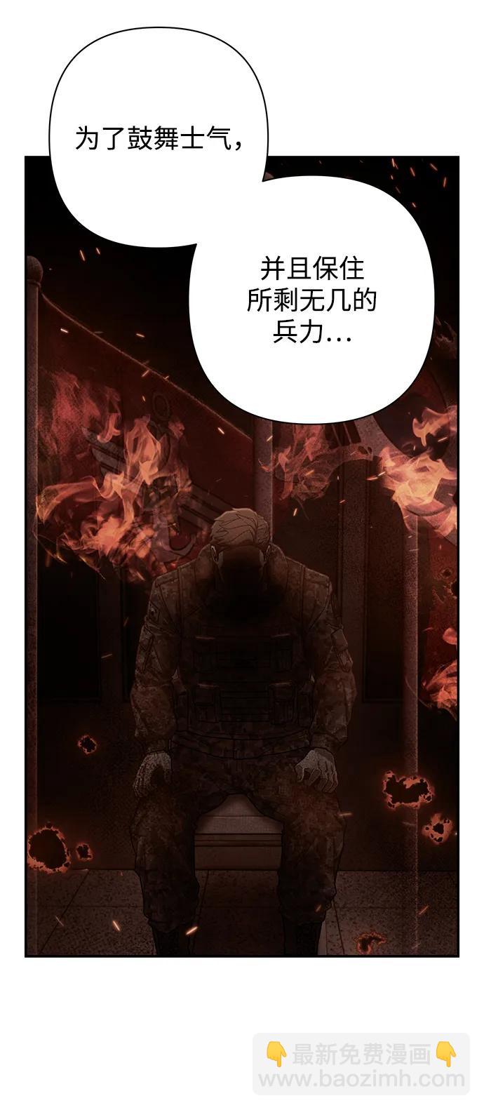 毀滅勇士 - [第141話] 安志遠（2）(1/2) - 6