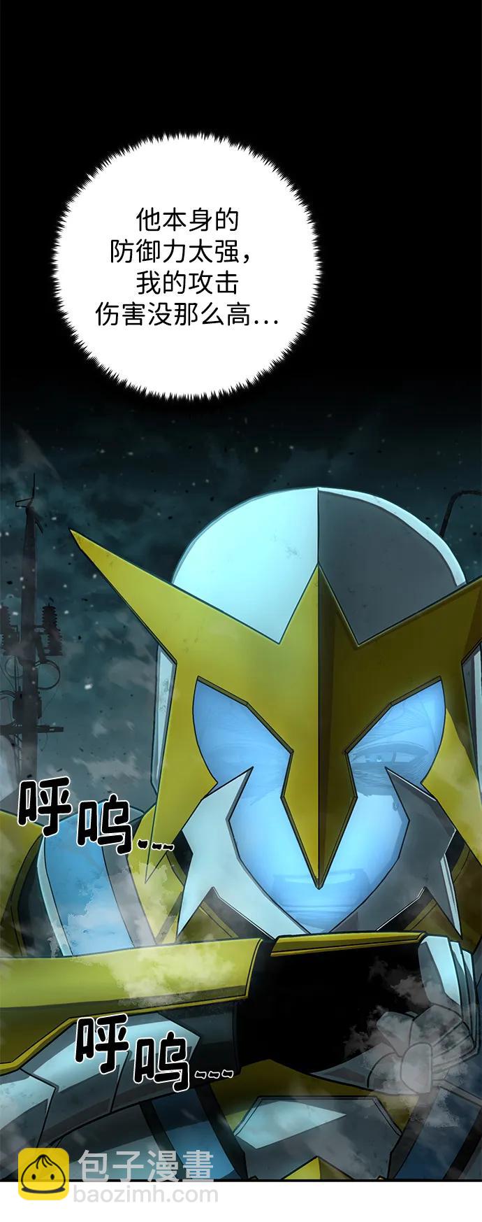 毀滅勇士 - [第141話] 安志遠（2）(2/2) - 5