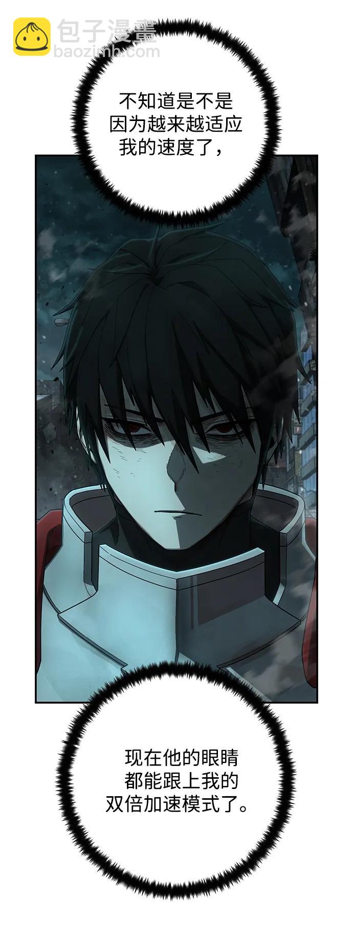 毀滅勇士 - [第141話] 安志遠（2）(2/2) - 6