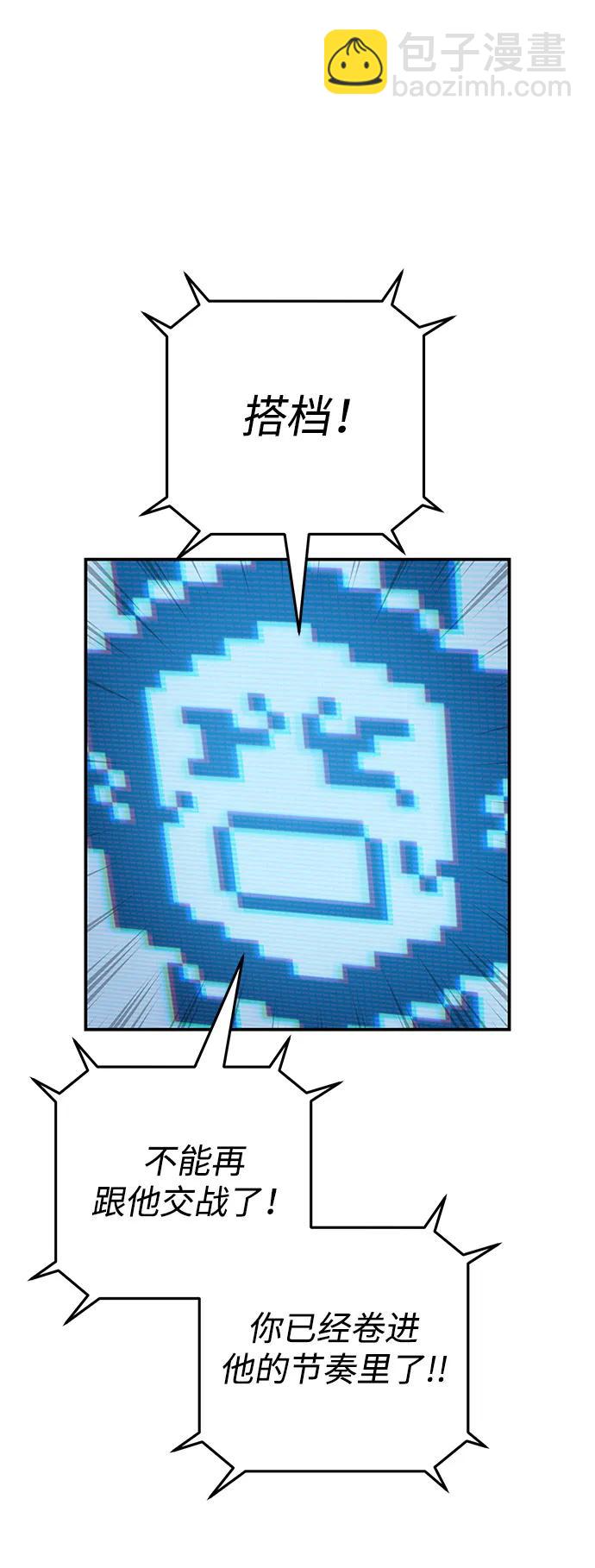 毀滅勇士 - [第141話] 安志遠（2）(2/2) - 1