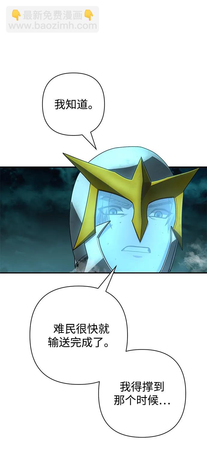 毀滅勇士 - [第141話] 安志遠（2）(2/2) - 2