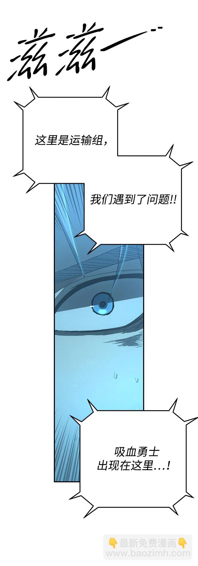 毀滅勇士 - [第141話] 安志遠（2）(2/2) - 3