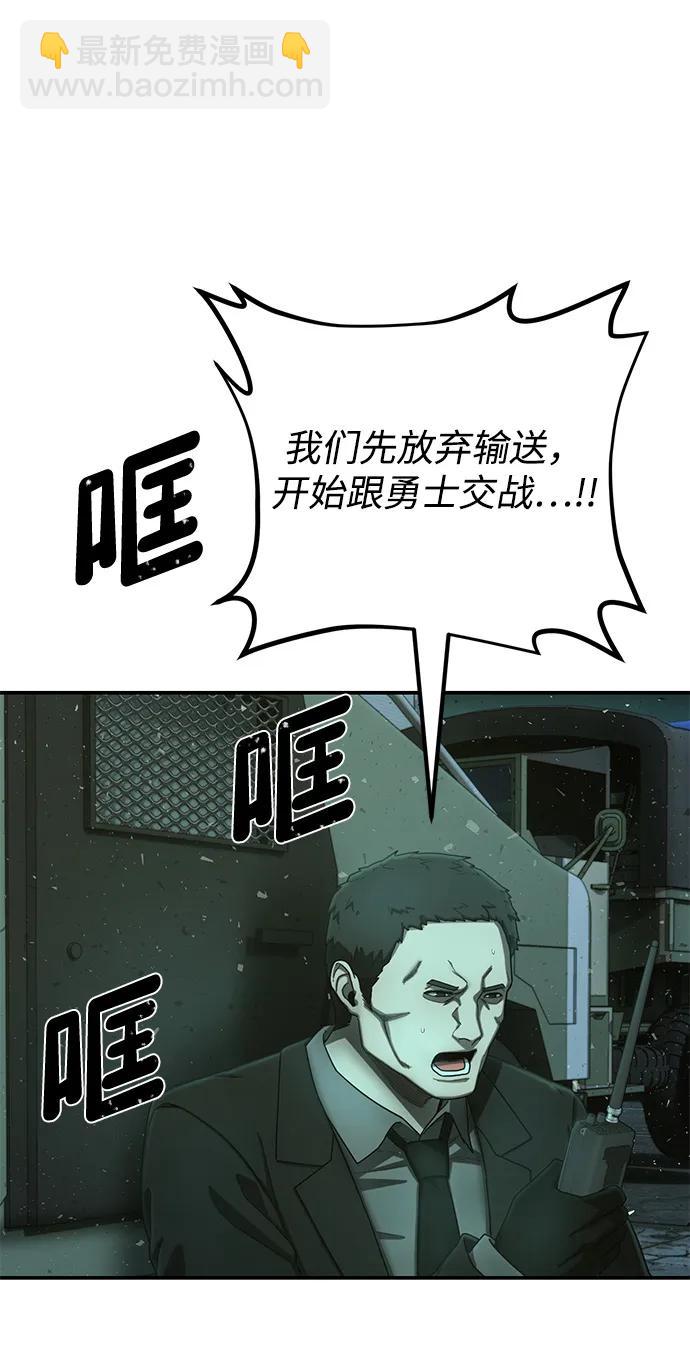 毀滅勇士 - [第141話] 安志遠（2）(2/2) - 4