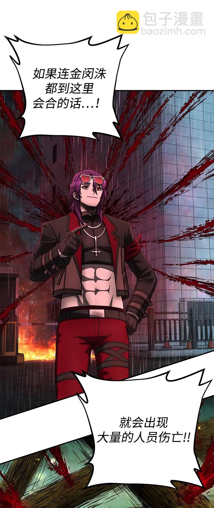 毀滅勇士 - [第141話] 安志遠（2）(2/2) - 6