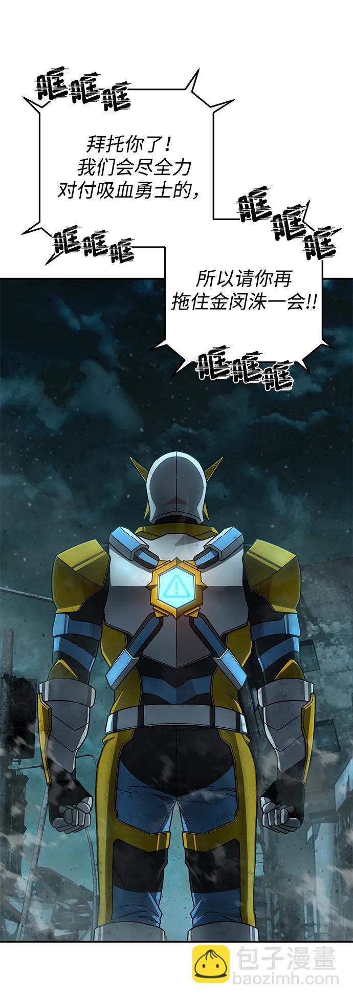 毀滅勇士 - [第141話] 安志遠（2）(2/2) - 2