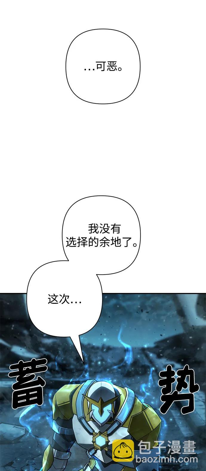 毀滅勇士 - [第141話] 安志遠（2）(2/2) - 3