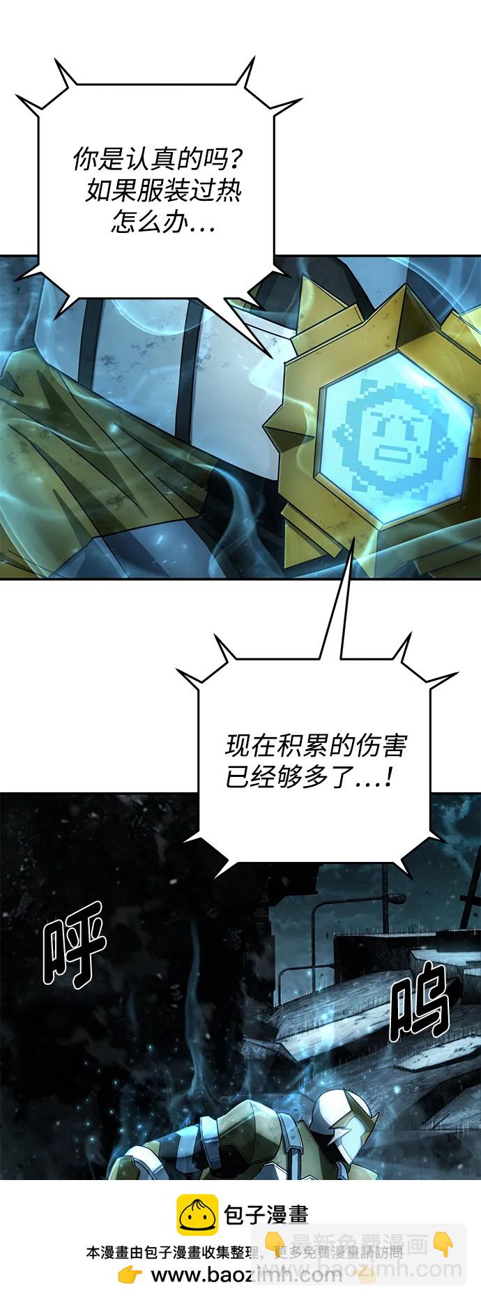 毀滅勇士 - [第141話] 安志遠（2）(2/2) - 5