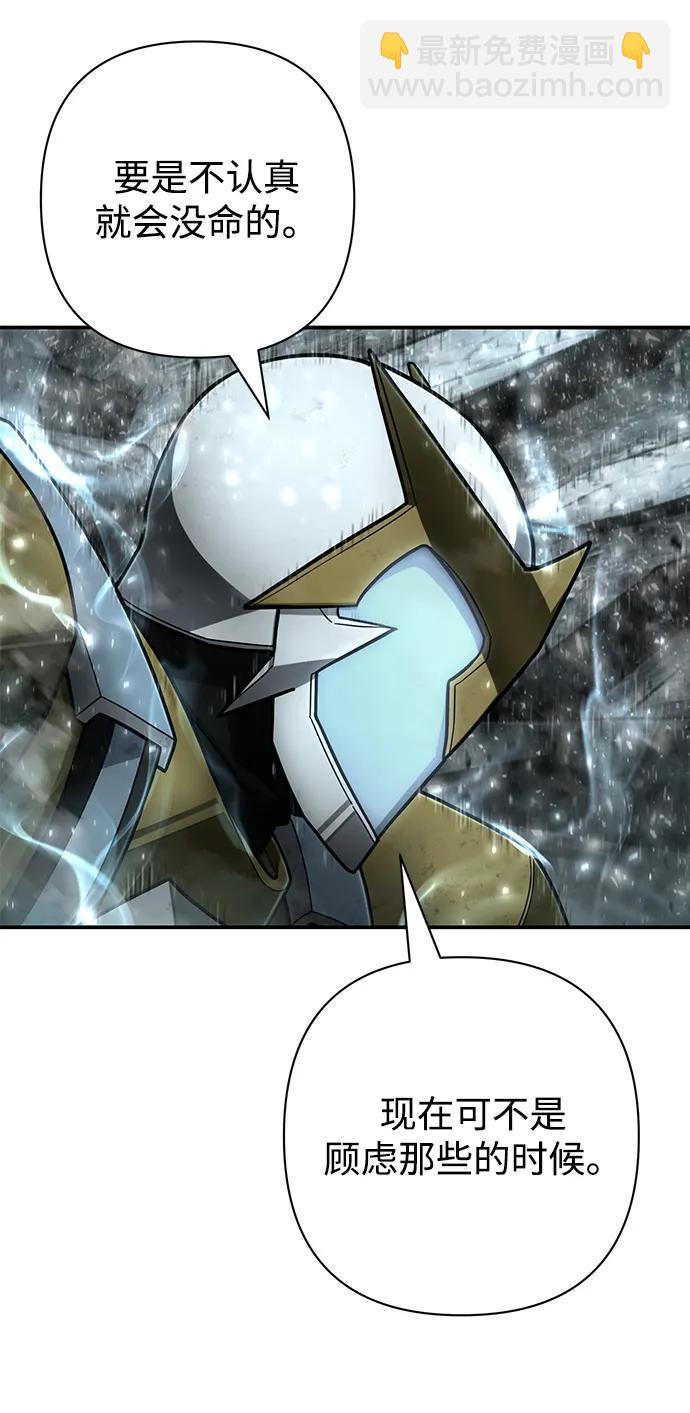 毀滅勇士 - [第141話] 安志遠（2）(2/2) - 1