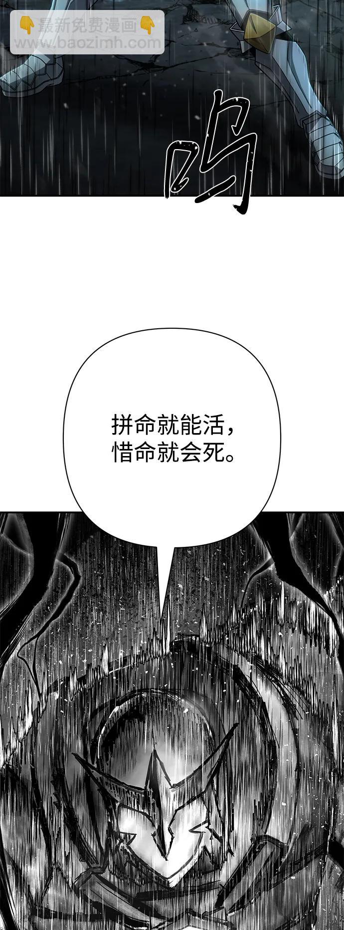 毀滅勇士 - [第141話] 安志遠（2）(2/2) - 3