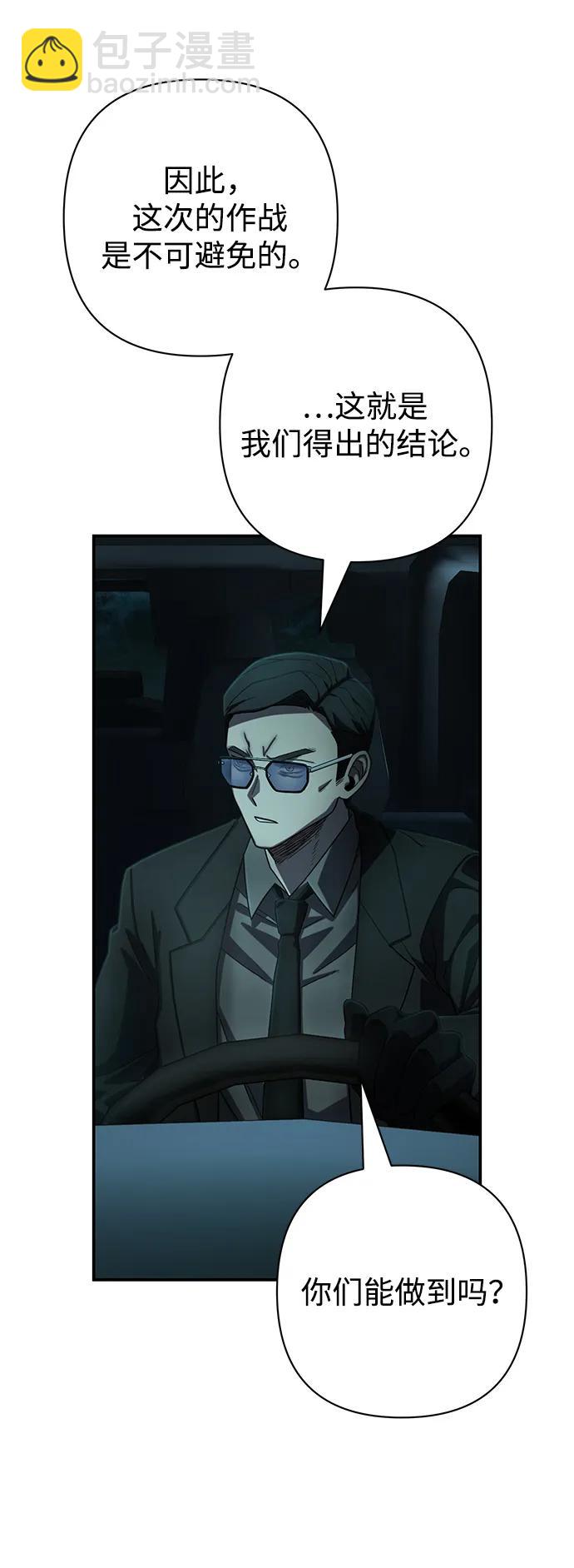 毀滅勇士 - [第141話] 安志遠（2）(1/2) - 8