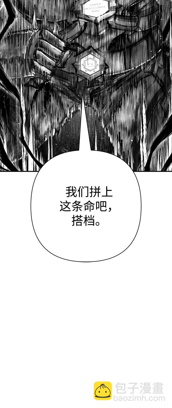 毀滅勇士 - [第141話] 安志遠（2）(2/2) - 4