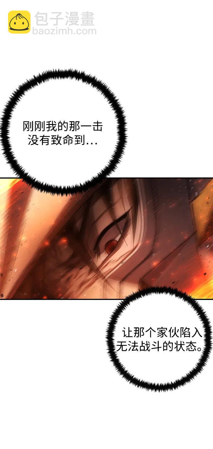 毀滅勇士 - [第143話] 安志遠（4）(1/2) - 2