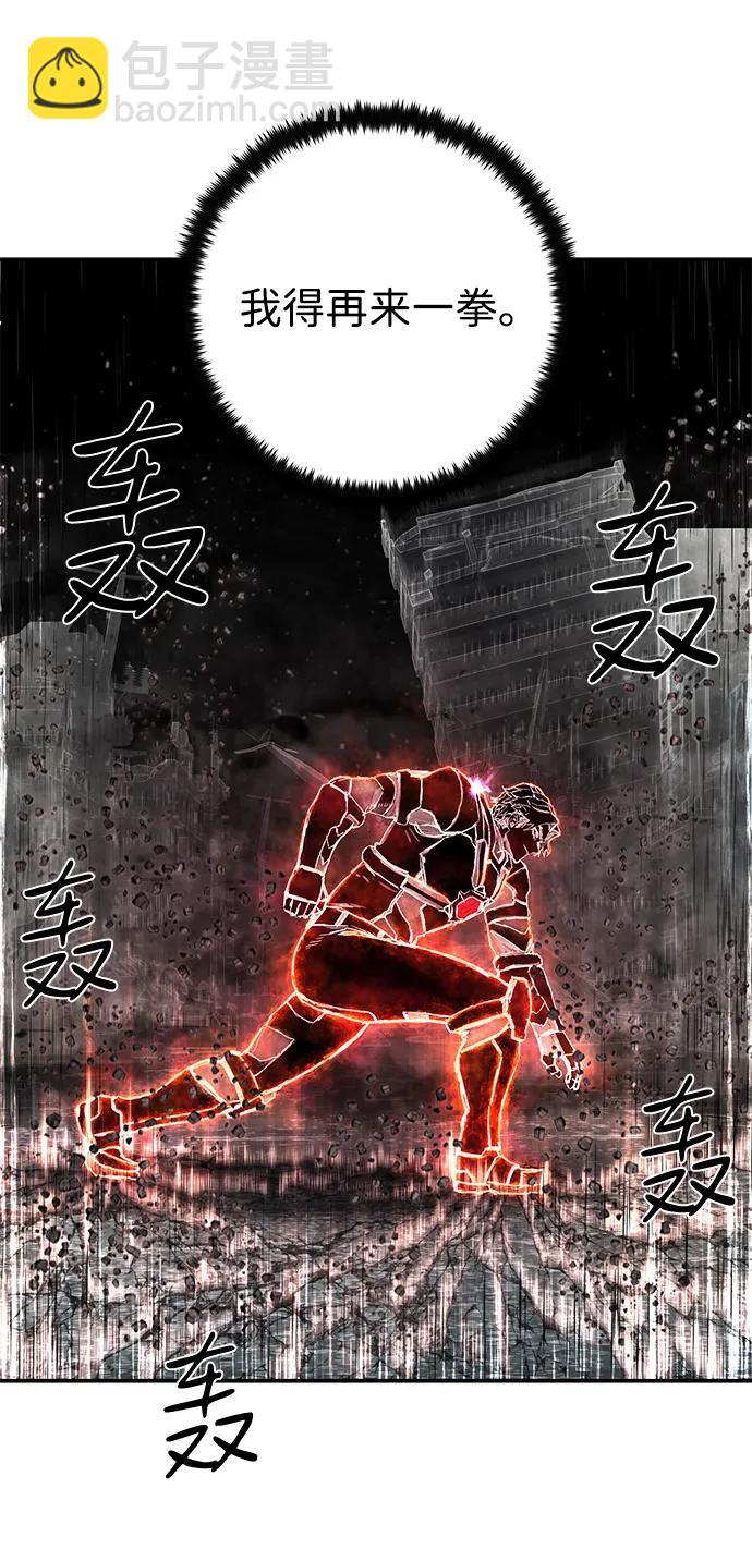 毀滅勇士 - [第143話] 安志遠（4）(1/2) - 3