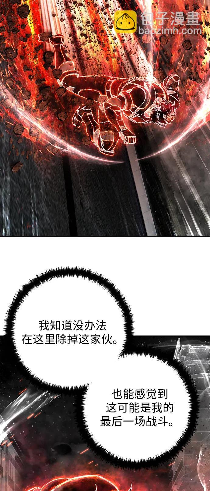 毀滅勇士 - [第143話] 安志遠（4）(1/2) - 7