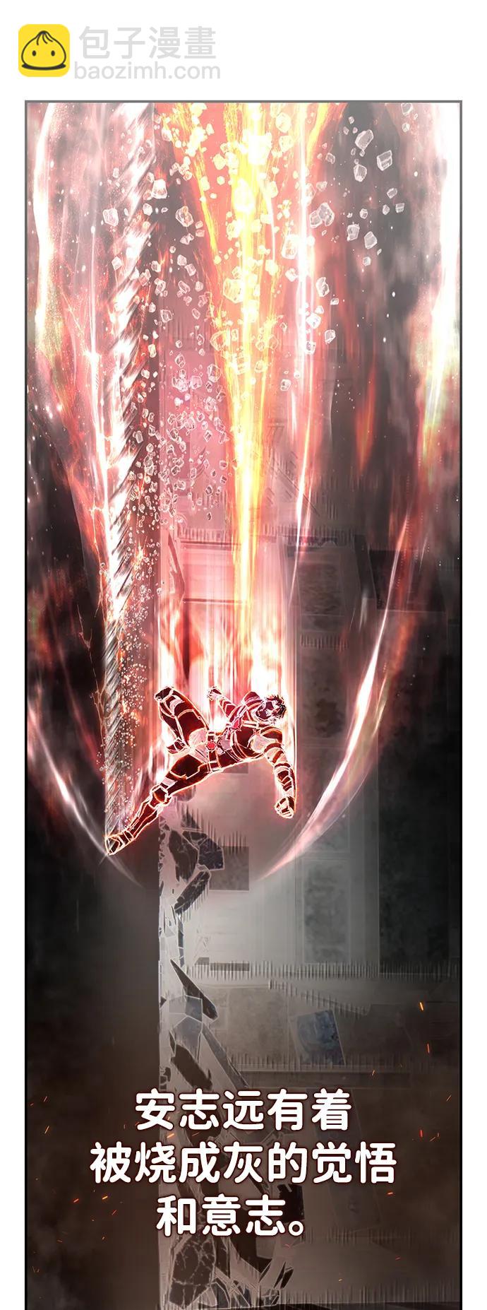 毀滅勇士 - [第143話] 安志遠（4）(1/2) - 5