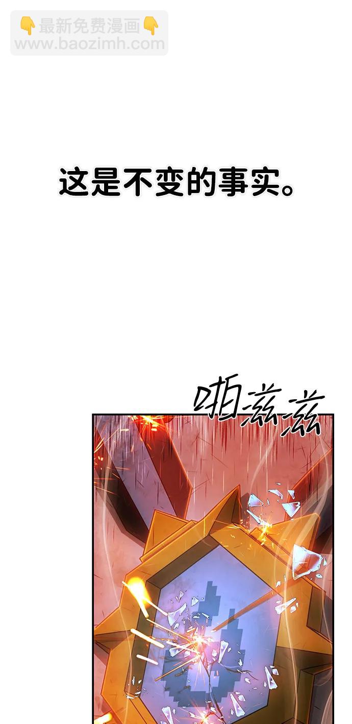 毀滅勇士 - [第143話] 安志遠（4）(1/2) - 7