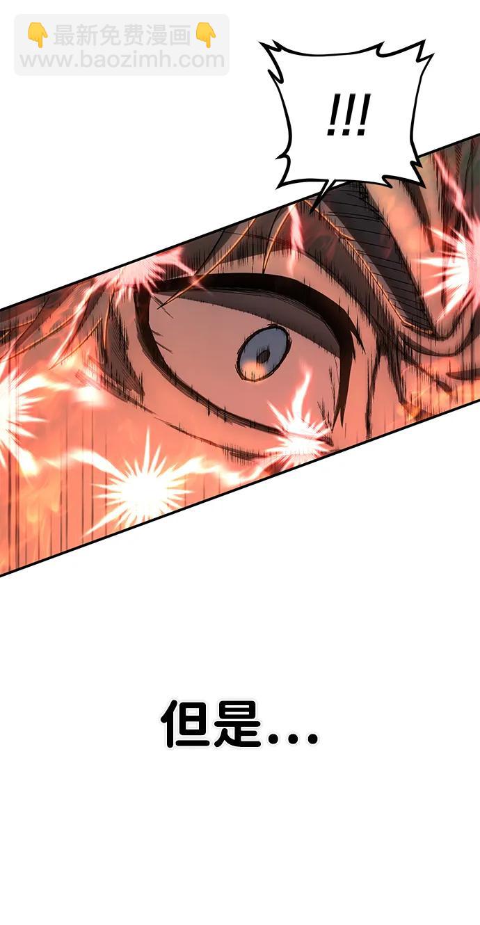 毀滅勇士 - [第143話] 安志遠（4）(1/2) - 1