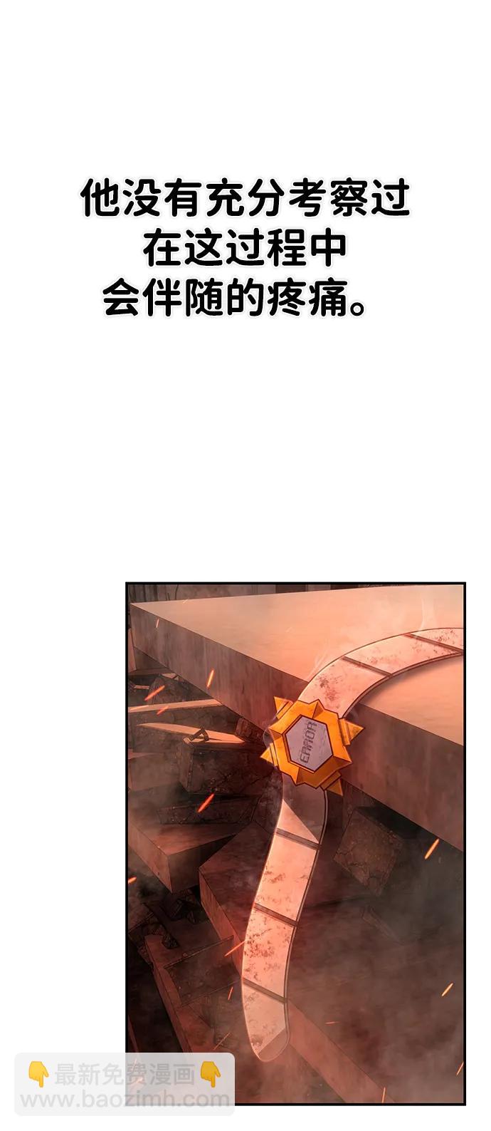 毀滅勇士 - [第143話] 安志遠（4）(1/2) - 3