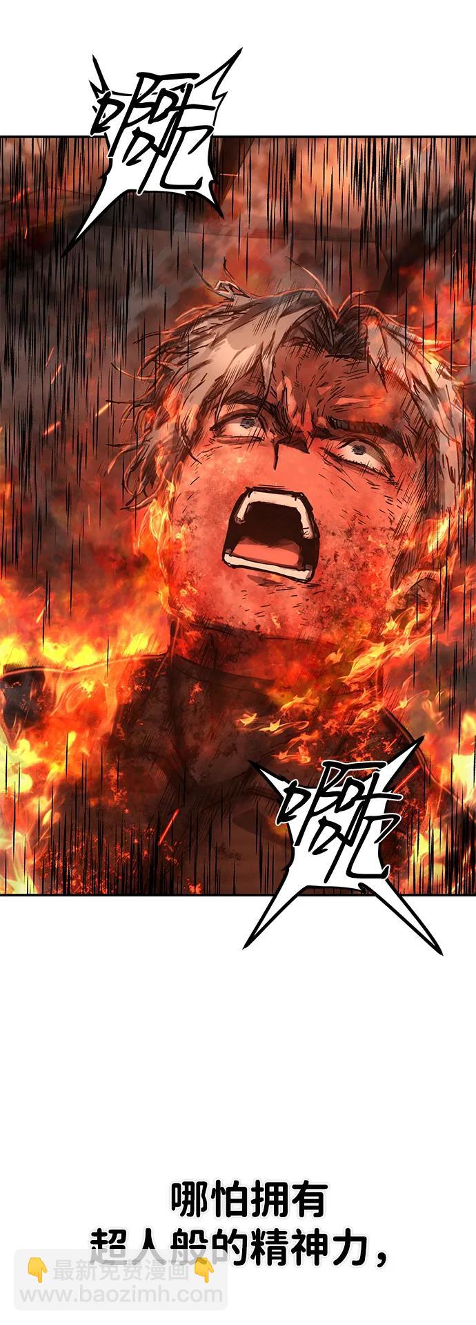 毀滅勇士 - [第143話] 安志遠（4）(1/2) - 4