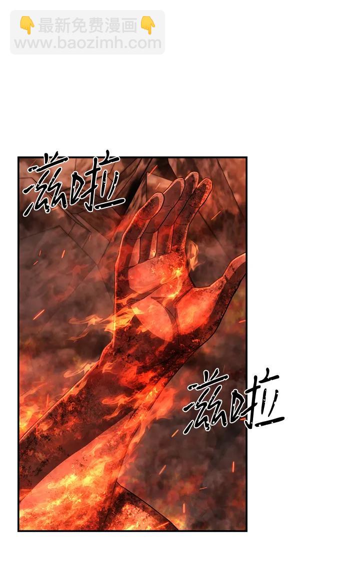 毀滅勇士 - [第143話] 安志遠（4）(1/2) - 5