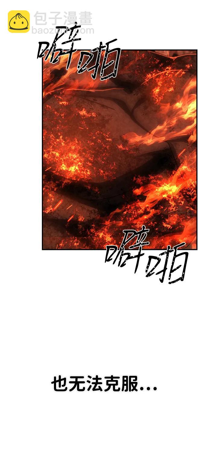 毀滅勇士 - [第143話] 安志遠（4）(1/2) - 6