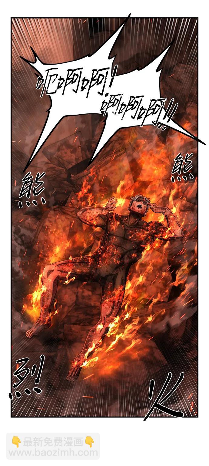 毀滅勇士 - [第143話] 安志遠（4）(1/2) - 8