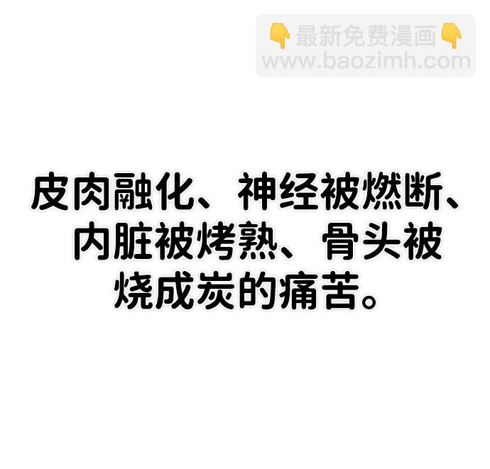 毀滅勇士 - [第143話] 安志遠（4）(1/2) - 1