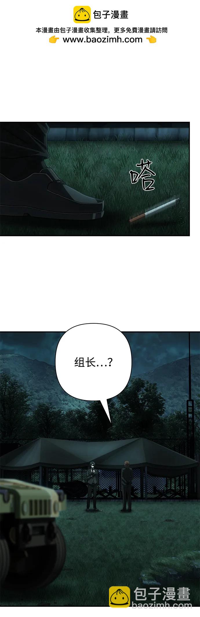 毀滅勇士 - [第143話] 安志遠（4）(1/2) - 2