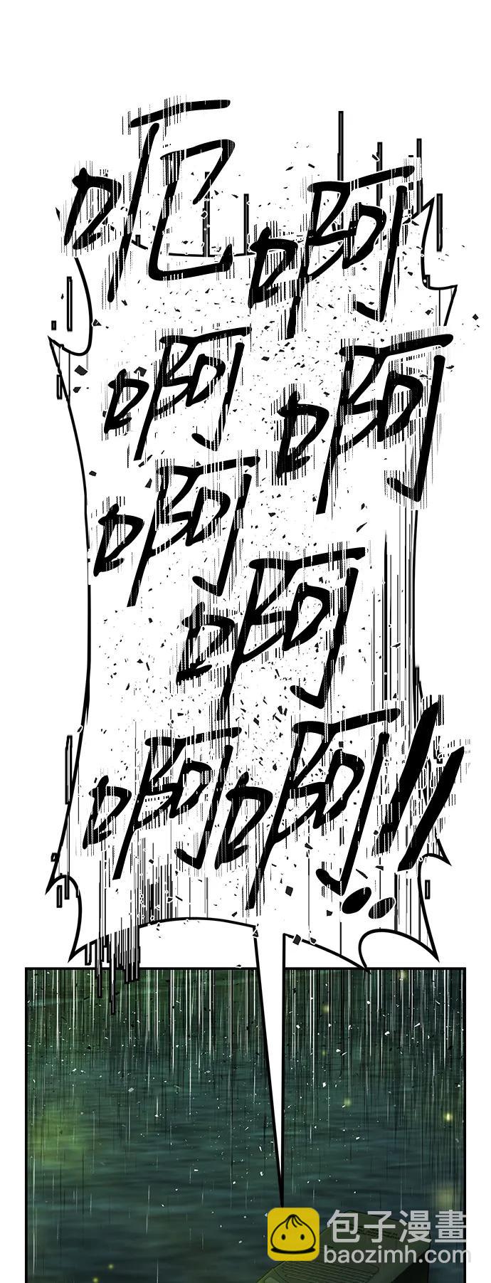 毀滅勇士 - [第143話] 安志遠（4）(1/2) - 4