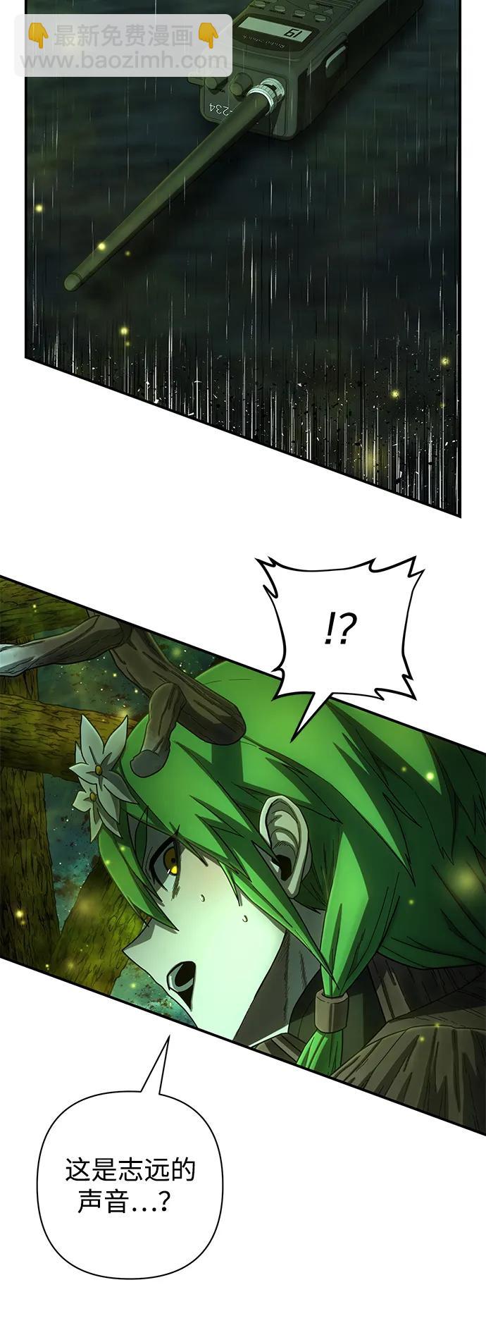 毀滅勇士 - [第143話] 安志遠（4）(1/2) - 5