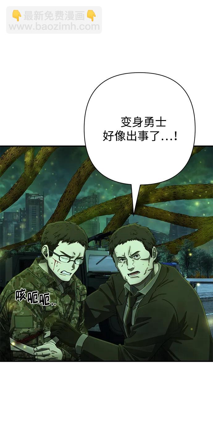 毀滅勇士 - [第143話] 安志遠（4）(1/2) - 6