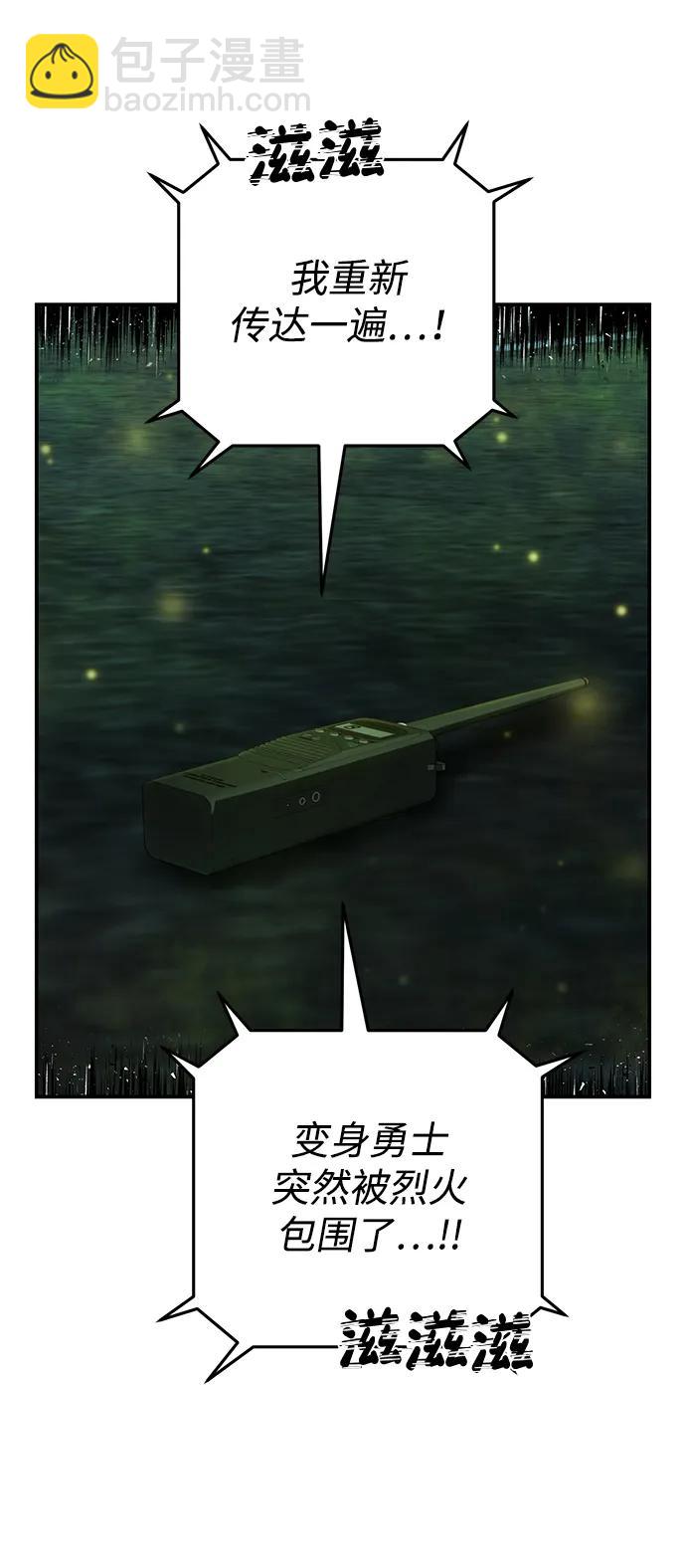 毀滅勇士 - [第143話] 安志遠（4）(1/2) - 7