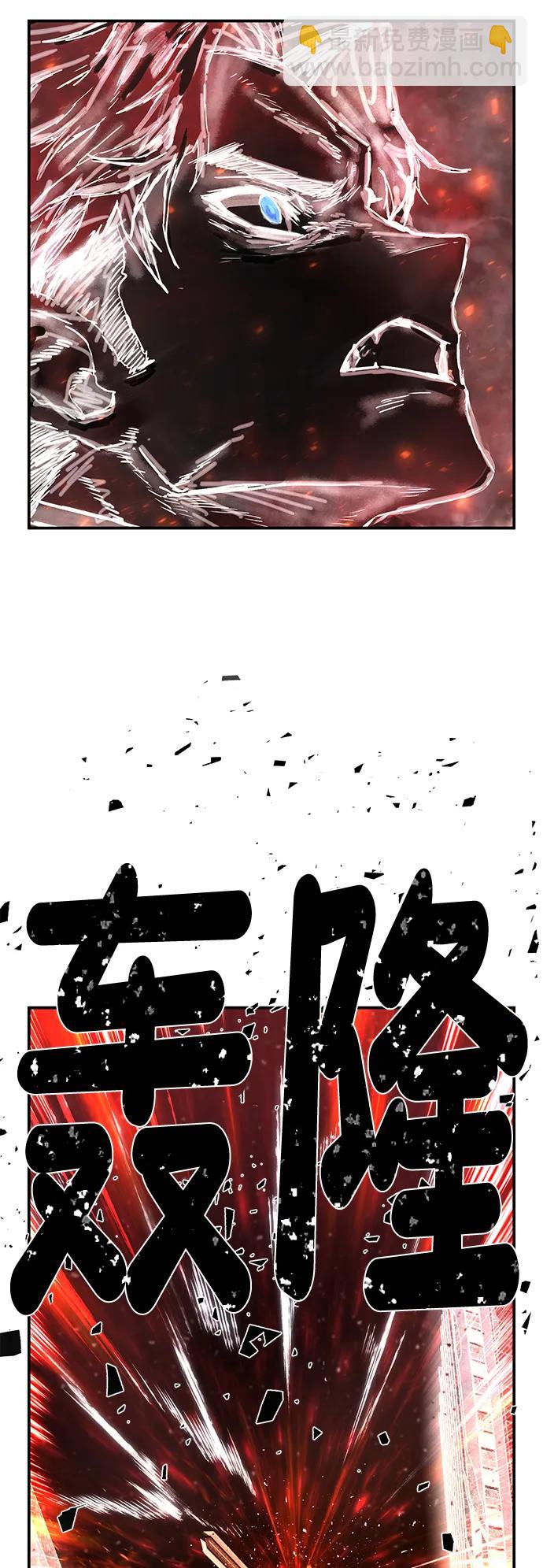 毀滅勇士 - [第143話] 安志遠（4）(1/2) - 4