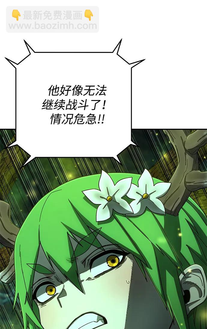 毀滅勇士 - [第143話] 安志遠（4）(1/2) - 8