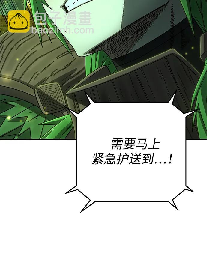 毀滅勇士 - [第143話] 安志遠（4）(1/2) - 1