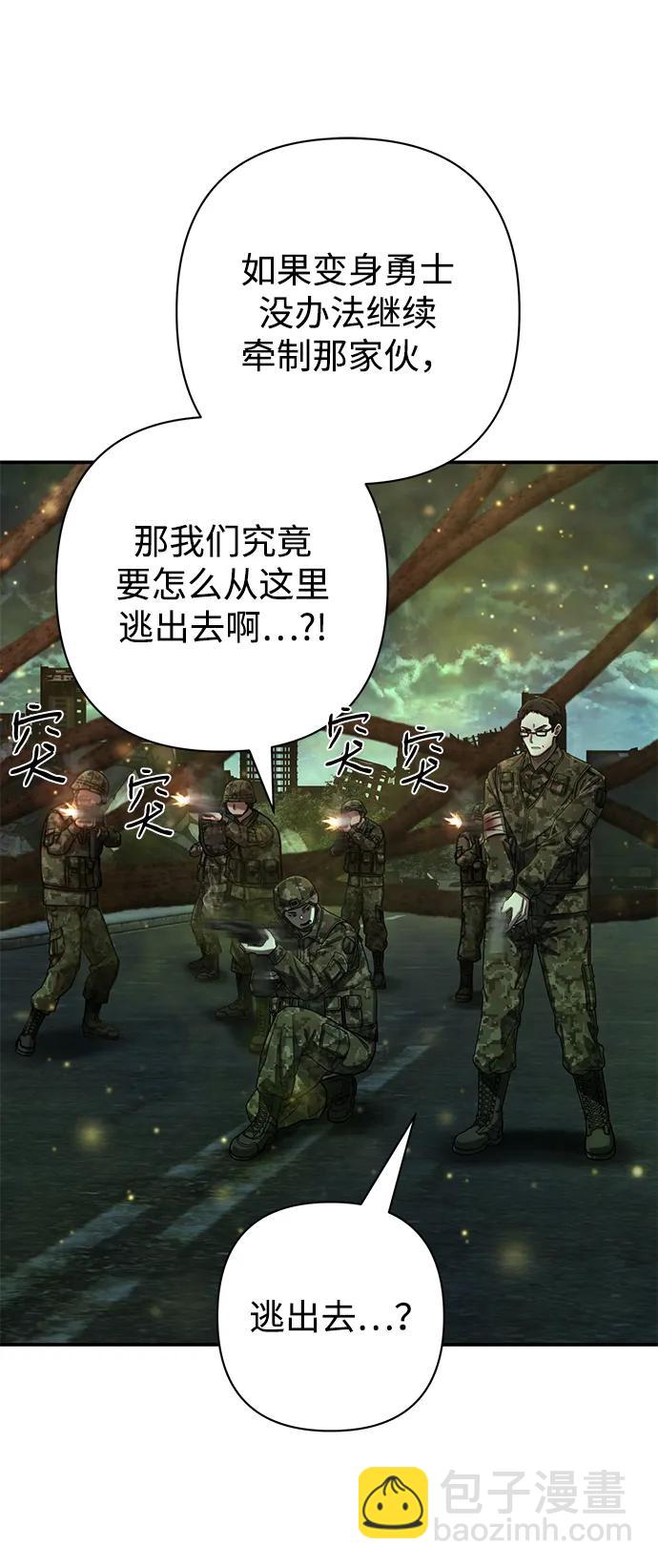 毀滅勇士 - [第143話] 安志遠（4）(1/2) - 2