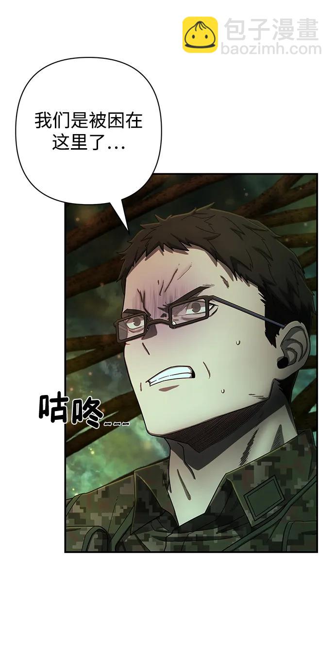 毀滅勇士 - [第143話] 安志遠（4）(1/2) - 3