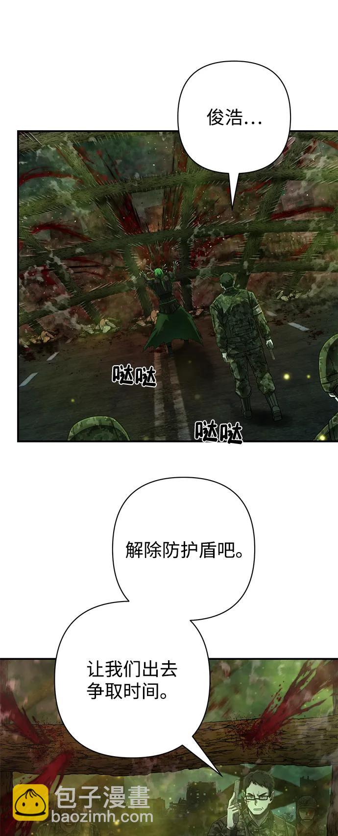 毀滅勇士 - [第143話] 安志遠（4）(1/2) - 4