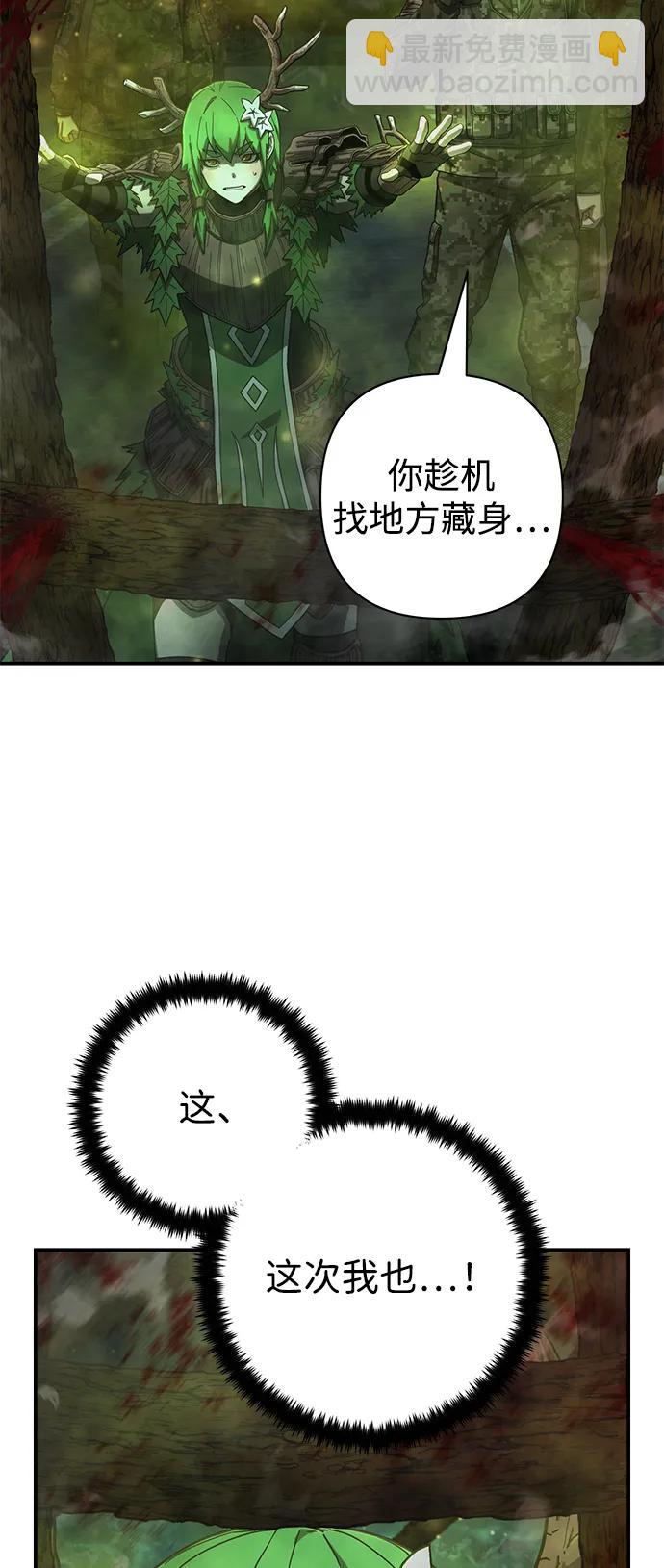 毀滅勇士 - [第143話] 安志遠（4）(1/2) - 5