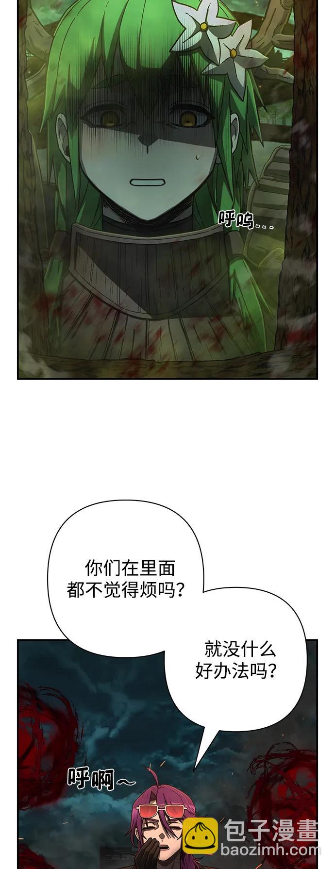 毀滅勇士 - [第143話] 安志遠（4）(1/2) - 6