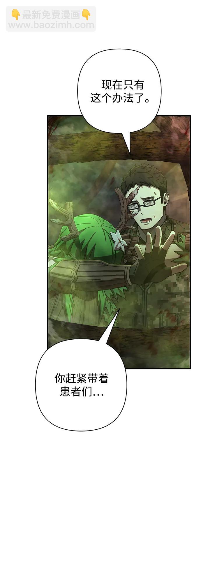 毀滅勇士 - [第143話] 安志遠（4）(1/2) - 1