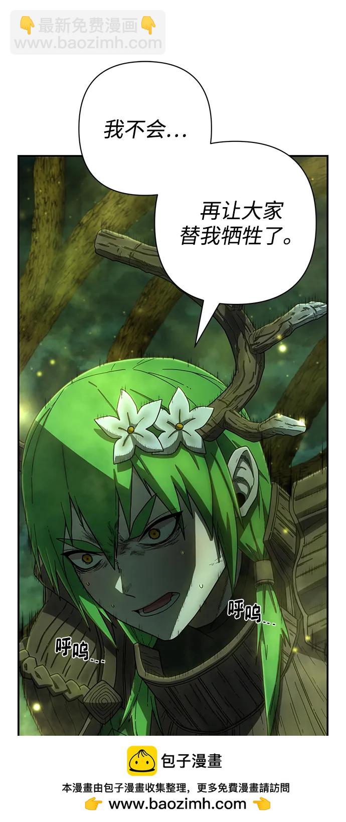 毀滅勇士 - [第143話] 安志遠（4）(1/2) - 2