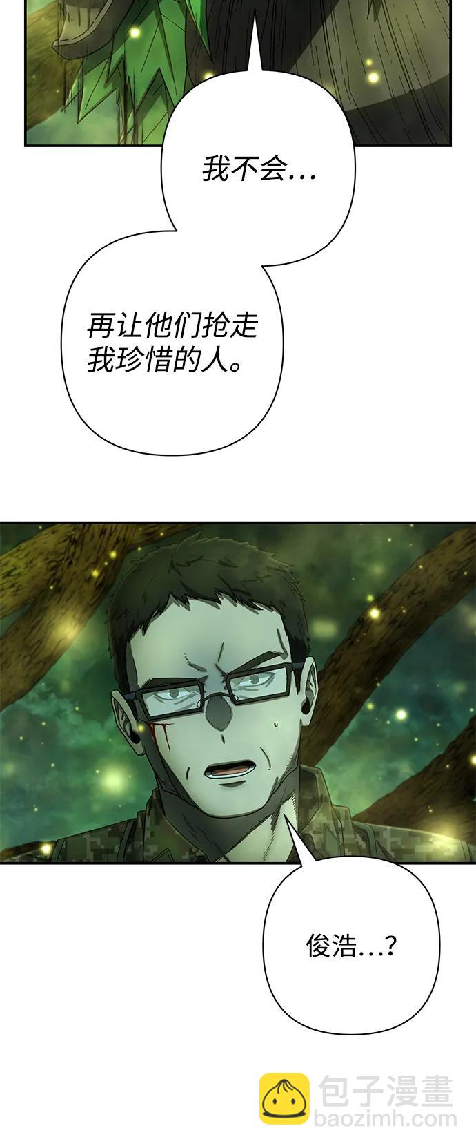 毀滅勇士 - [第143話] 安志遠（4）(2/2) - 5