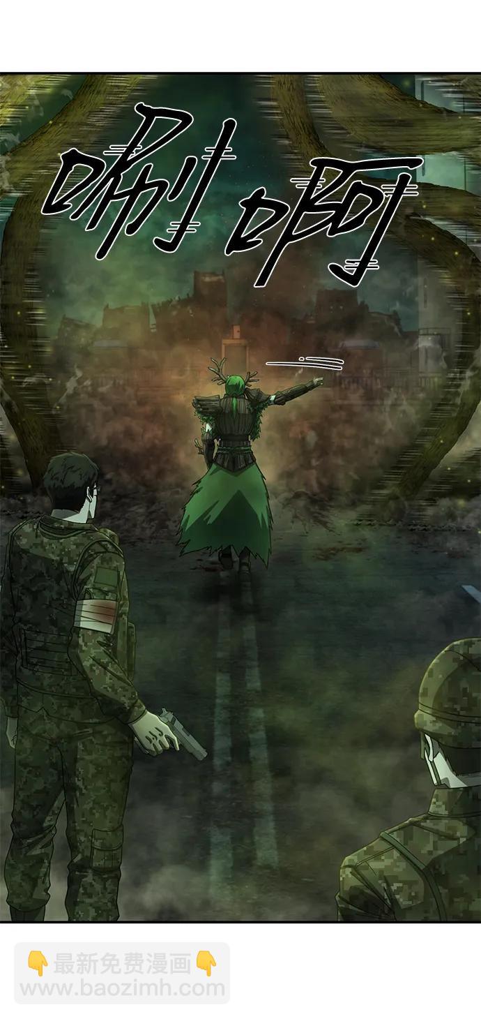 毀滅勇士 - [第143話] 安志遠（4）(2/2) - 6