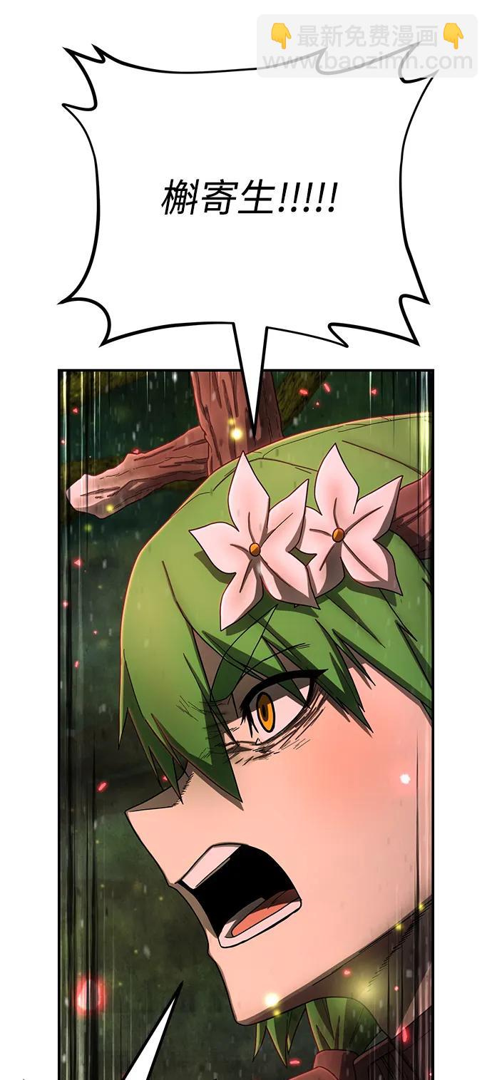 毀滅勇士 - [第143話] 安志遠（4）(2/2) - 1