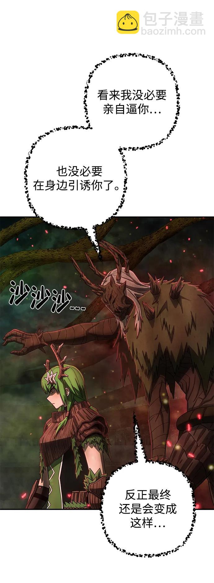 毀滅勇士 - [第143話] 安志遠（4）(2/2) - 3