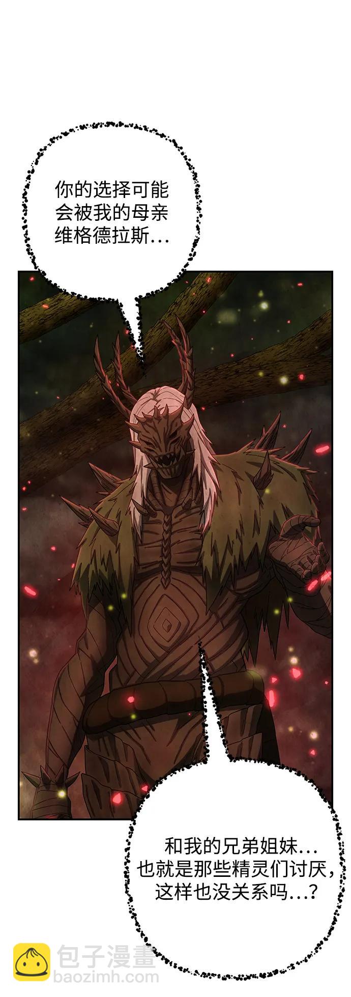 毀滅勇士 - [第143話] 安志遠（4）(2/2) - 4