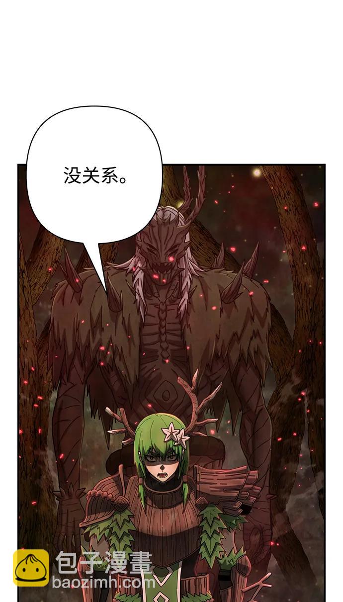 毀滅勇士 - [第143話] 安志遠（4）(2/2) - 5