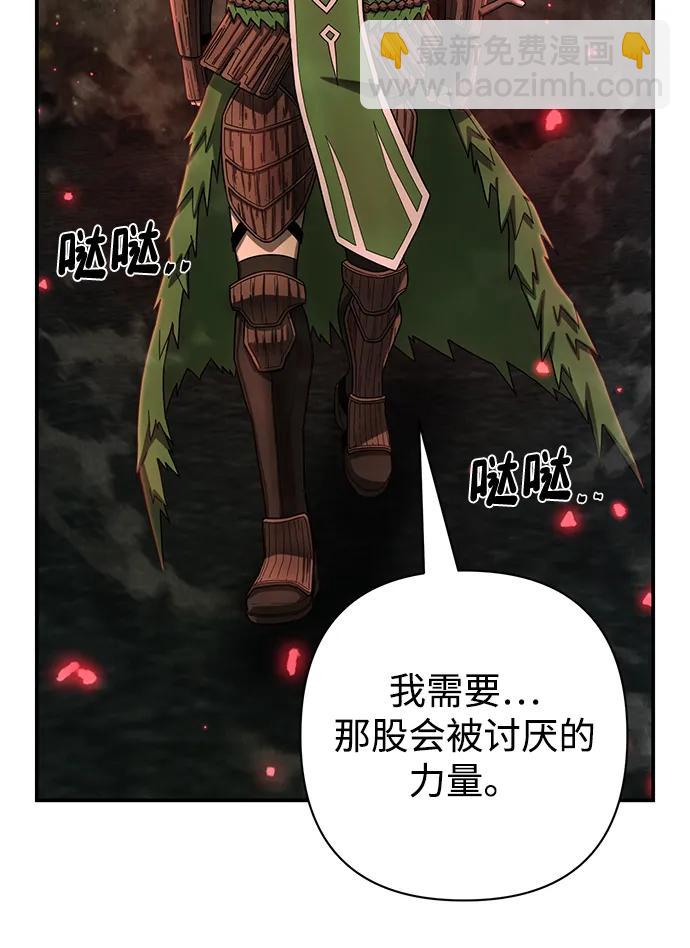 毀滅勇士 - [第143話] 安志遠（4）(2/2) - 6