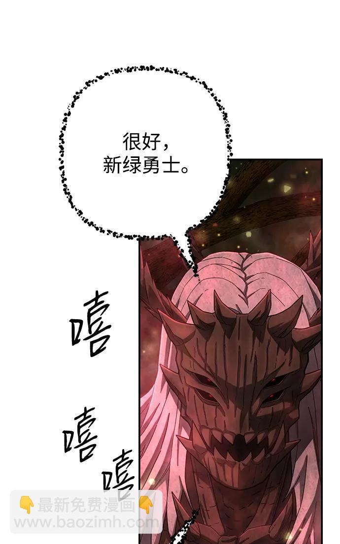 毀滅勇士 - [第143話] 安志遠（4）(2/2) - 1